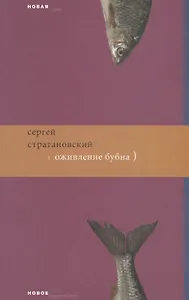 Оживление бубна