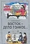 Восток - дело тонкое... : Наблюдения и размышления, курьезы и парадоксы : 2-е издание — 2115129 — 1