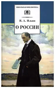 О России