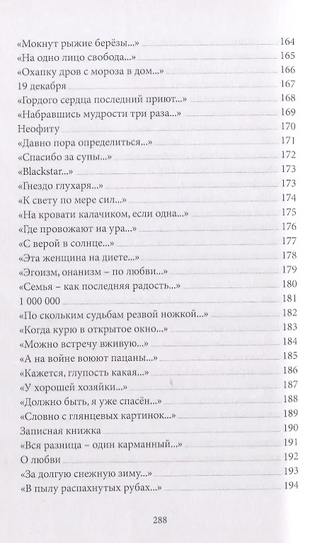 Книга Не сегодня-завтра (Николай Аферов) — 7
