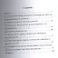 Построение евклидовой геометрии на основе системы аксиом Вейля. Учебное пособие — 2516389 — 2