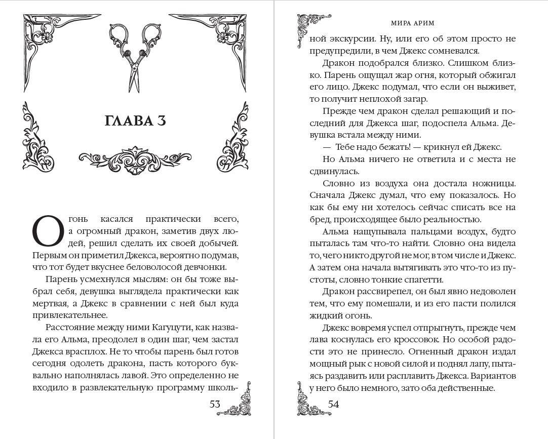 Изображение бумажной книги