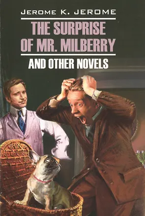 Книга Сюрприз мистера Милберри и другие новеллы=The surprise of mr. Milberry and other novels: книга для чтения на английском языке: неадаптированный текст (Джером Клапка Джером)