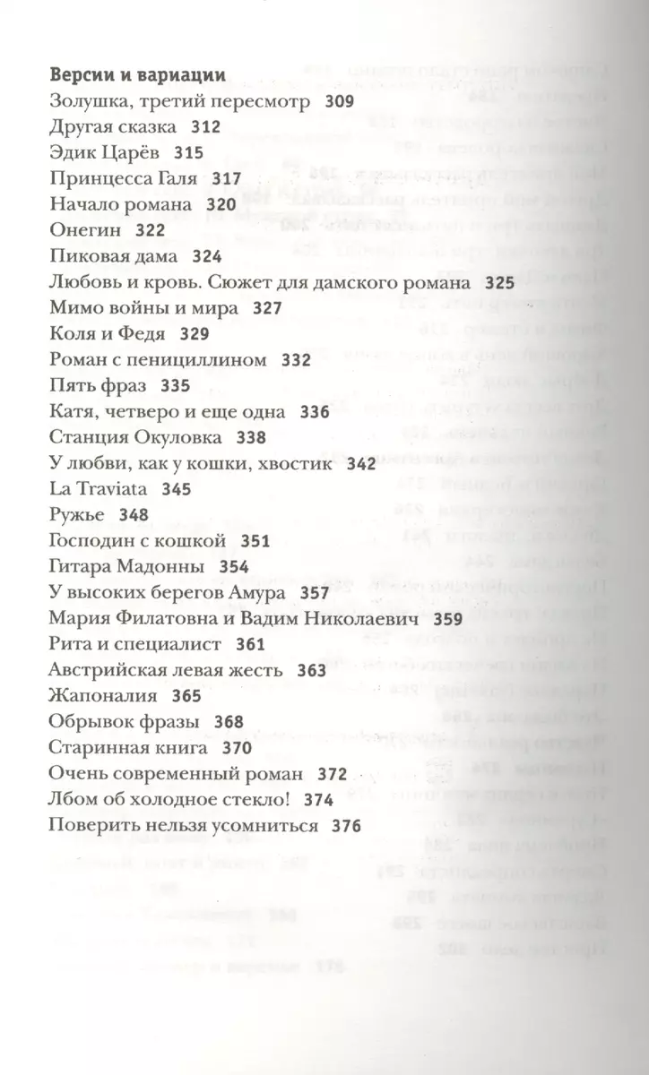 Окна во двор: рассказы (Денис Драгунский) - купить книгу с доставкой в  интернет-магазине «Читай-город». ISBN: 978-5-17-082798-5