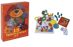 Новый формат Набор д/творчества "15 увлекательных игр для малышей и их родителей"