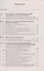Статистические методы в управлении качеством продукции : учебное пособие — 2314879 — 3