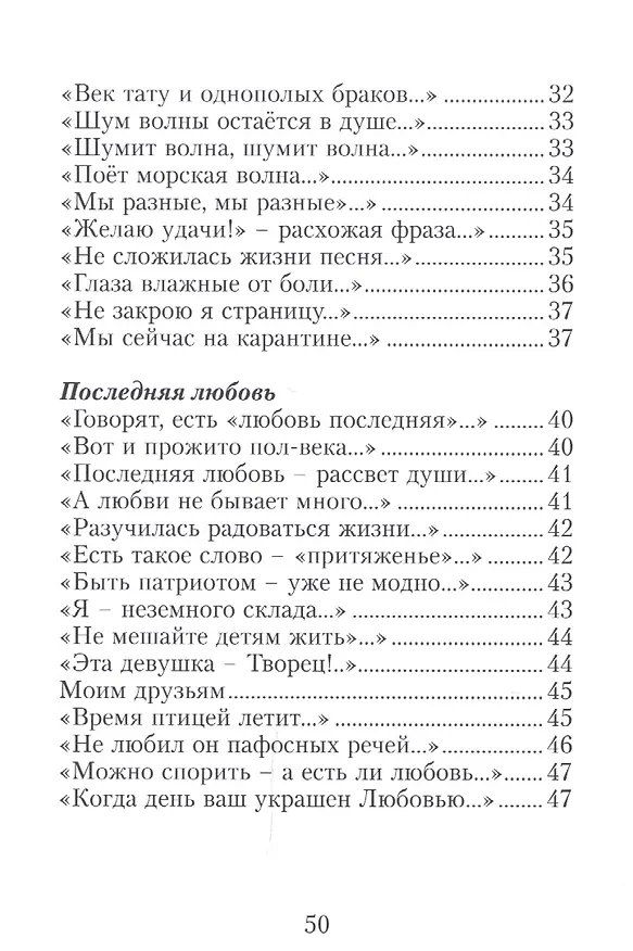 Книга Живи любя () — 4