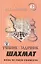 Учебник-задачник шахмат. Книга 6 — 2416885 — 2