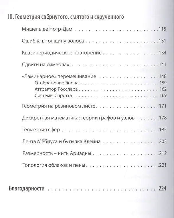 Книга Просто Хаос (Сергей Деменок) — 3