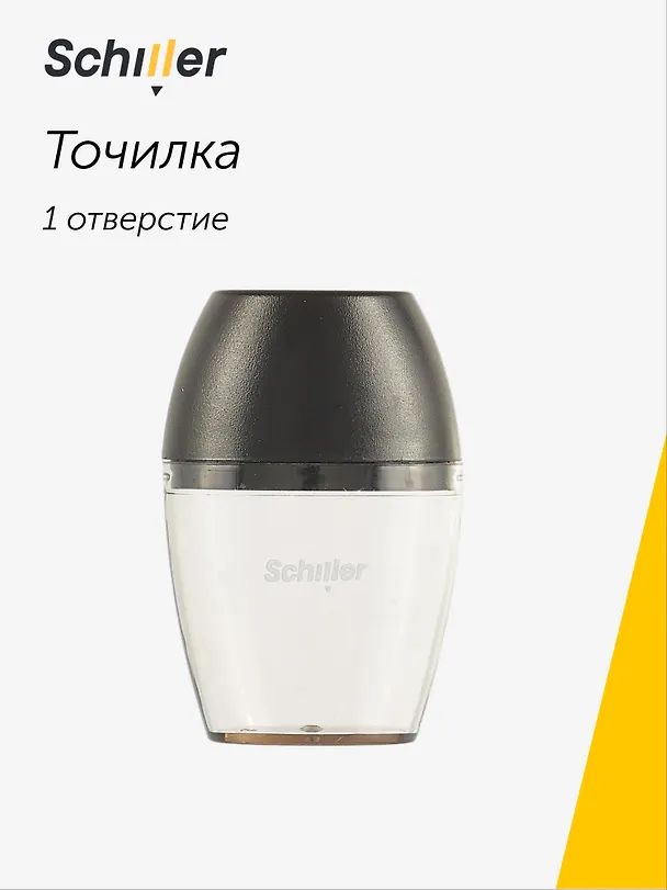 Точилка «Black», 1 отверстие, пластик, Schiller 3020232 — 1