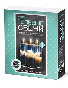 Набор для творчества Josephin. Гелевые свечи с ракушками «Набор №5»