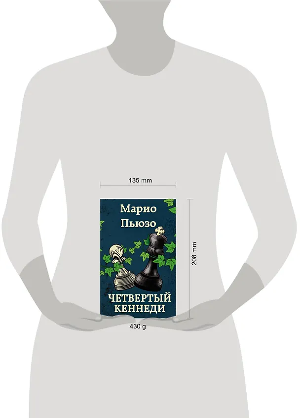 Книга Четвертый Кеннеди (Марио Пьюзо) — 5