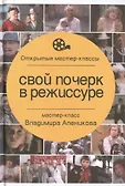 Открытые мастер-классы