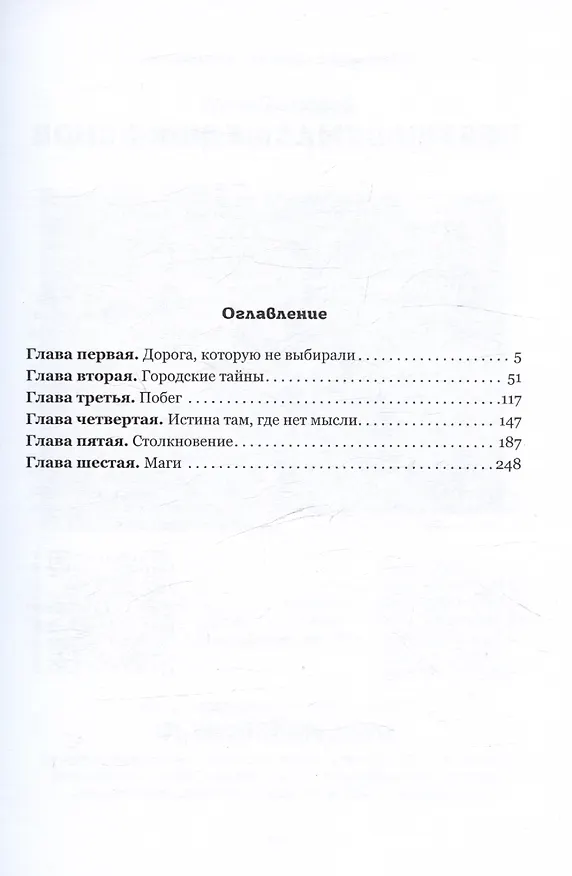Книга Запахи приносятся неожиданно (Валерий Пушной) — 2