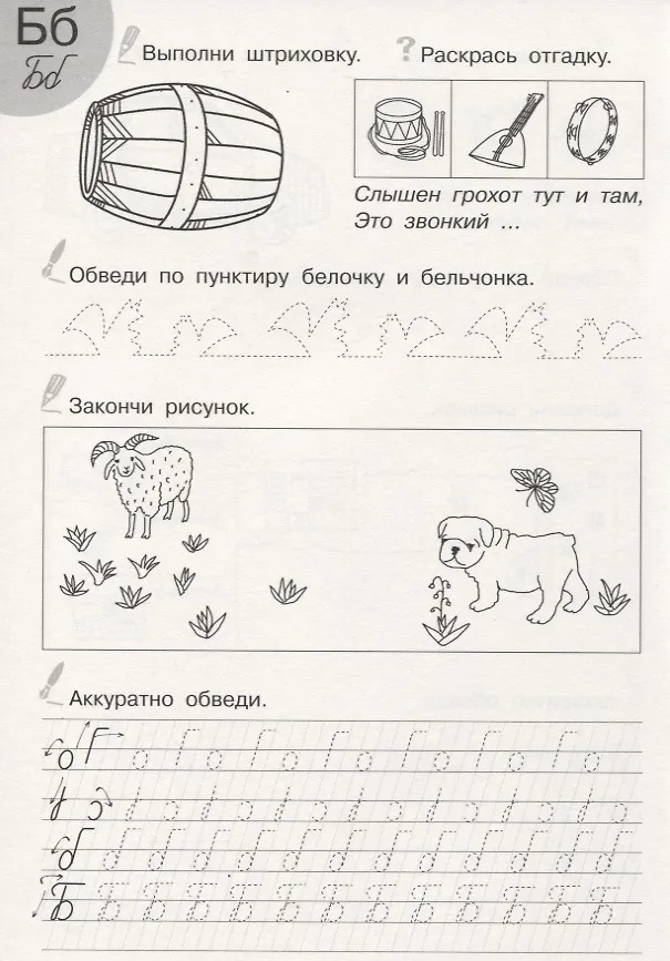 Книга Прописи (мОбрПр6-7лет) (Умные дети) Курачицки () — 3