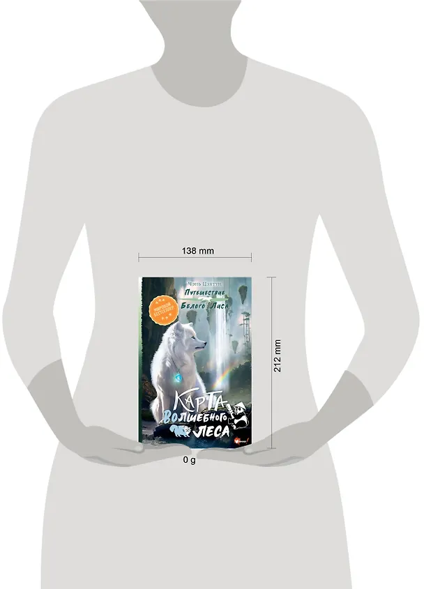 Книга Карта Волшебного леса (Чэнь Цзятун) — 15