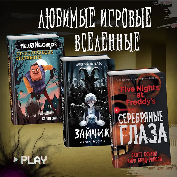 Книга Закулисье. Заговор безликих (Аллан Рексворд) — 8