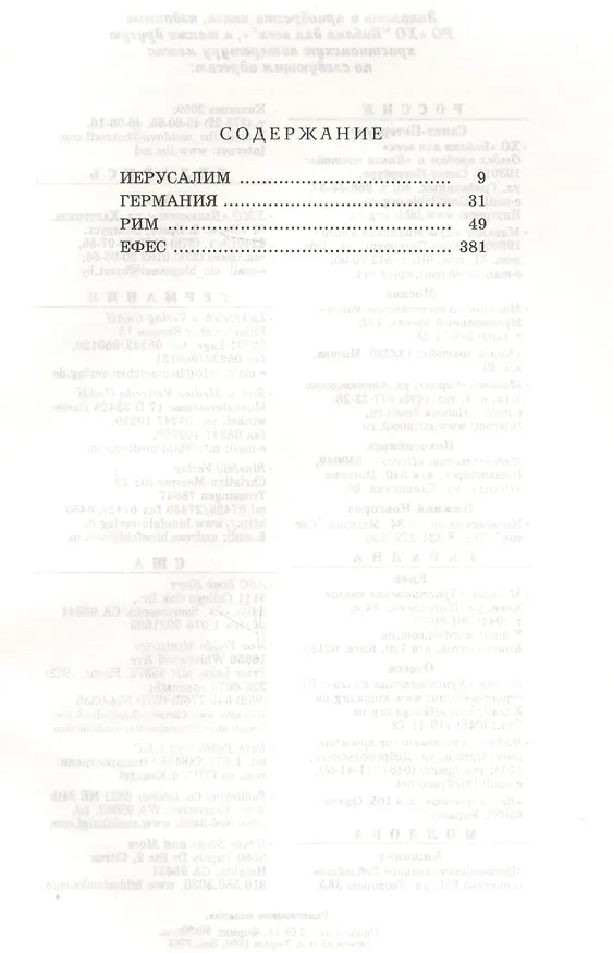 Книга Веяние тихого ветра (+4 изд) (ПЗЛ) Риверс (Франсин Риверс) — 2