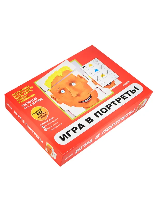 Игра в портреты 2421160 — 1