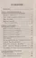 Сценарии праздников на работе пикнике и дома (+10 изд) (Хит Сезона) (ШР) Луговская — 1665933 — 2