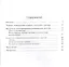 Детские страхи: Решение проблемы в условиях детского сада. Практическое пособие — 2382250 — 3