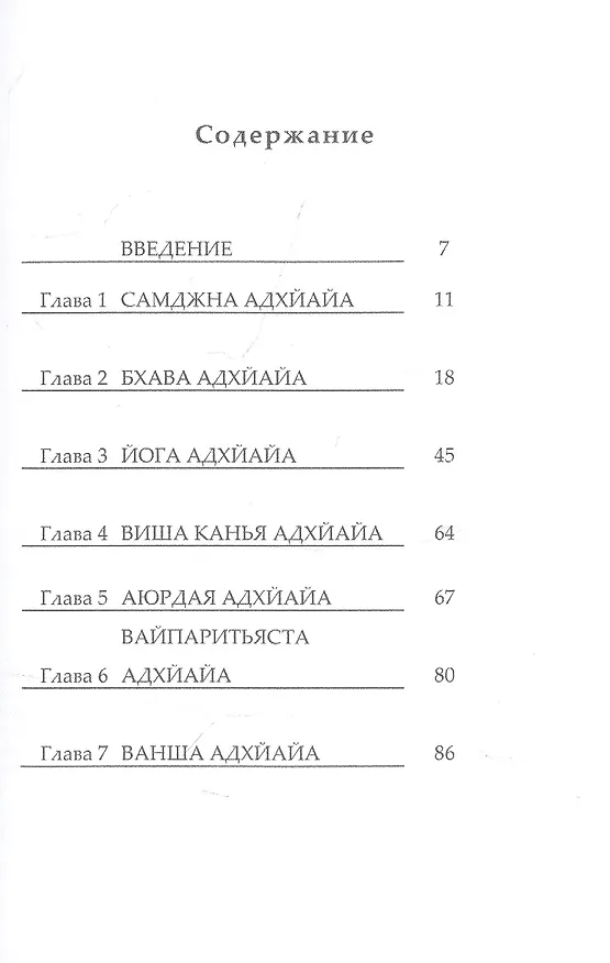Книга Джатака Аланкара (Ганеша) — 2