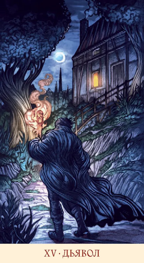 Книга Таро Мона Лиза (Марк МакЭлрой, Паоло Мартинелло) — 6
