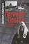 Патриарх Победы. Жизнь и церковное служение патриарха Алексия. — 2730363 — 1