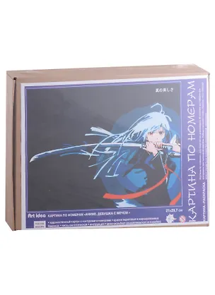 Картина по номерам Аниме "Девушка с мечом",  А4 2919512