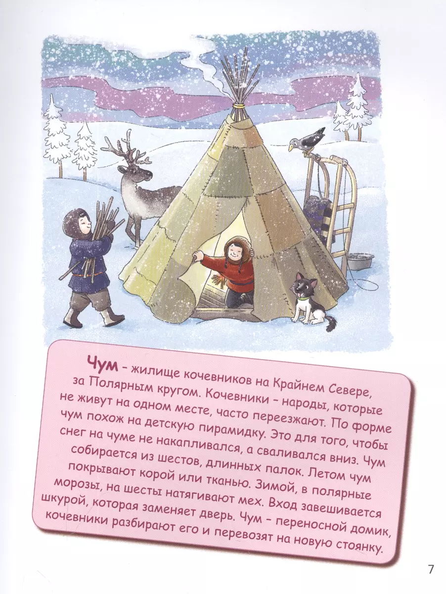 Много домиков на свете! (Наталья Иванова) - купить книгу с доставкой в  интернет-магазине «Читай-город». ISBN: 978-5-00198-311-8