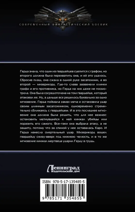 Книга Черная луна (Макс Мах) — 2
