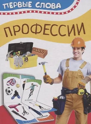 Книга Найди пару. Профессии ()