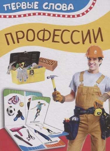 Книга Найди пару. Профессии () — 1