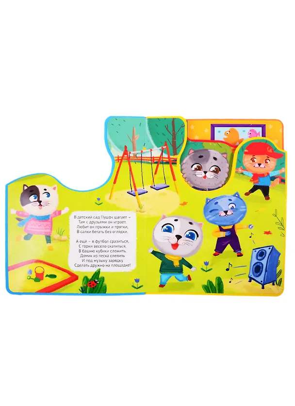 Книга Котенок Пух (Елена Романова) — 4