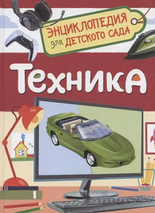 Техника — 2994257 — 1