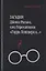Загадки Джоан Ролинг, или перечитывая "Гарри Поттера и…" — 2776081 — 1