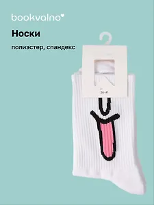 Носки Эмоции (белые) (высокие) (36-41) (полиэстер, спандекс) (12-30525-202505-S42)