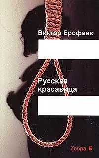 Русская красавица — 2043521 — 1