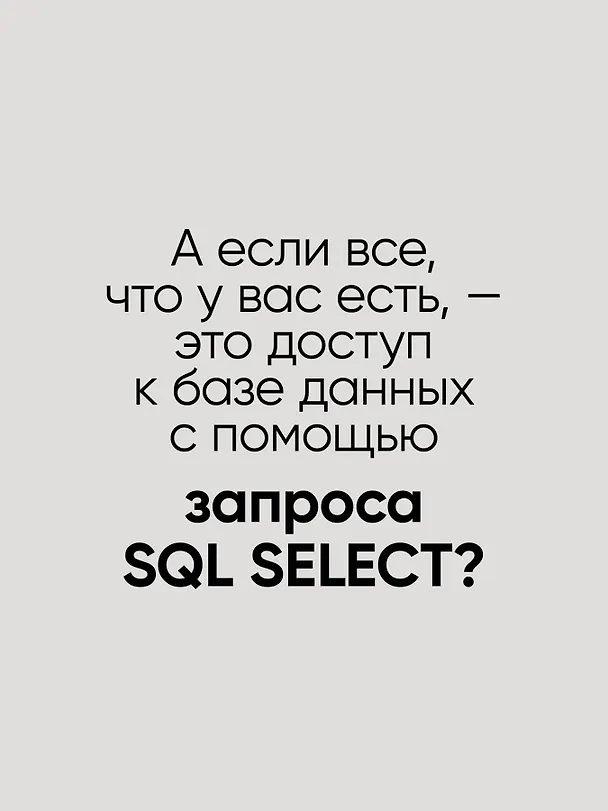 Книга Нечеткое сопоставление данных в SQL (Джим Лемер) — 5