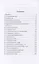 О сопротивлении злу силою — 2990191 — 3