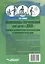 Адаптивная физическая культура. Комплексы упражнений для детей с ДЦП. Формы атонически-астатическая и гиперкинетическая: практическое пособие для педагогов-дефектологов — 3061780 — 2