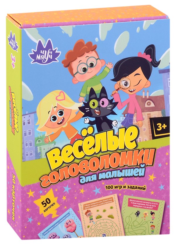 Книга Веселые головоломки для малышей. 50 карточек. 100 игр и заданий () — 1