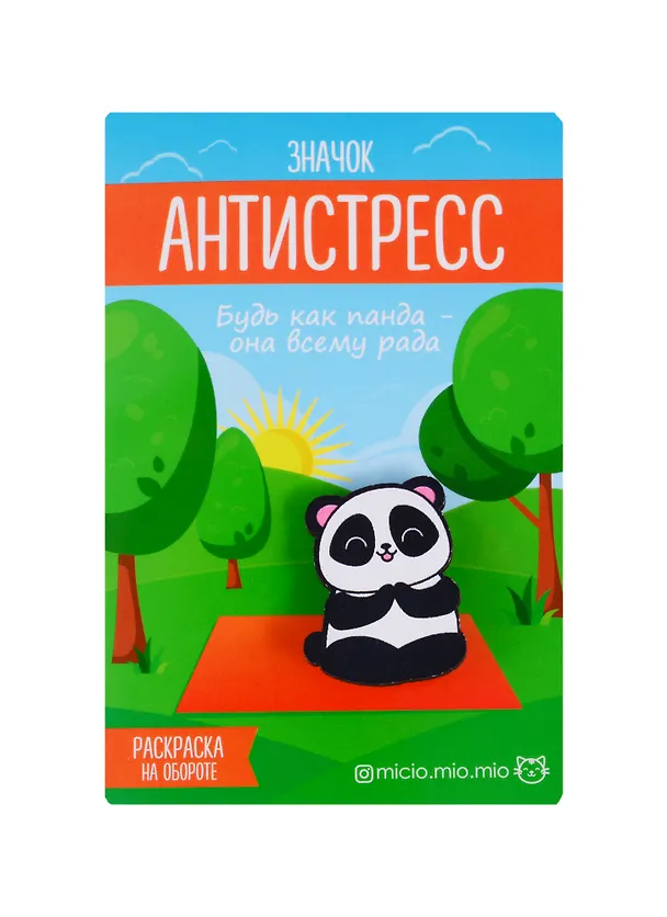 Значок антистресс Панда, 3.5 × 3 см 3530698 2720138 — 1
