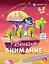 Комплект из 2-х пособий. Внимание и память. 5-7 лет — 3111285 — 3