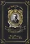 Stella Fregelius & Mr. Meeson’s Will = Стелла Фрегелиус: история трех судеб & Завещание мистера Мизо — 2665182 — 1