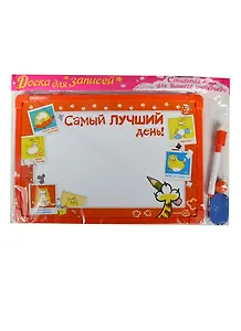Магнитная доска Котэ Самый лучший день (20х30) (164089)