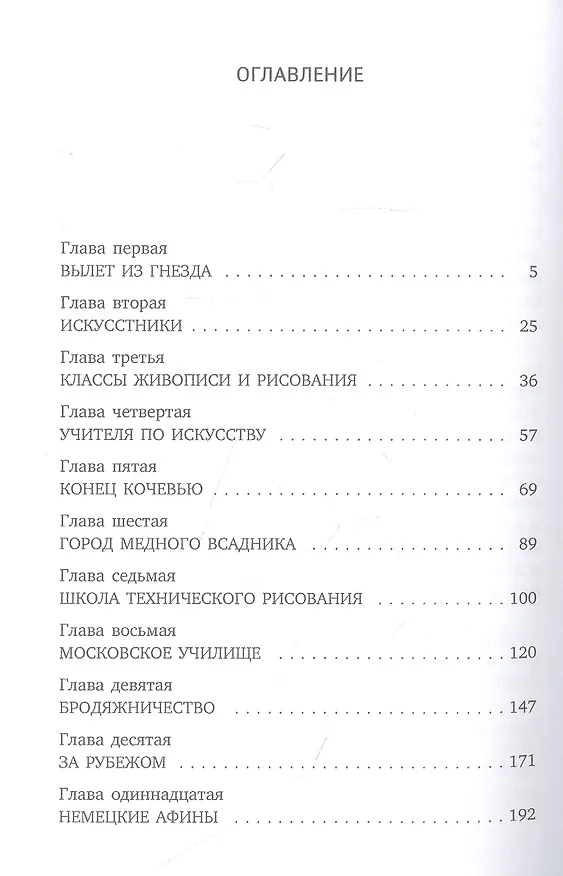 Книга Пространство Эвклида (Кузьма Петров-Водкин) — 2