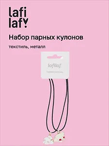Набор парных кулонов Kawaii Мишка и Кролик (текстиль, металл) (12-04407-B72) (Lafilaf)