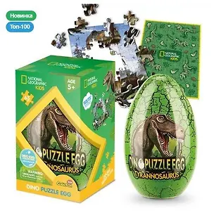 Пазл в яйце "Тираннозавр", 63 детали 2939270