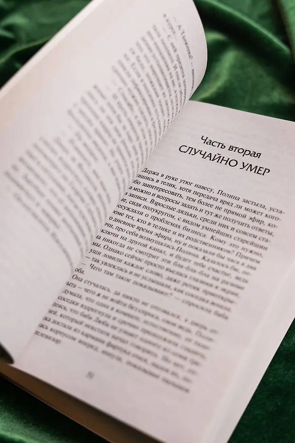 Книга Если хочешь знать (Лариса Соболева) — 9